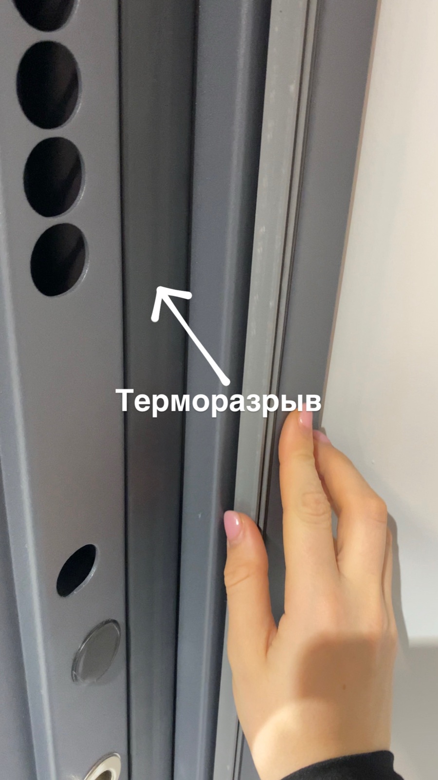 Терморазрыв в профиле дверной коробки